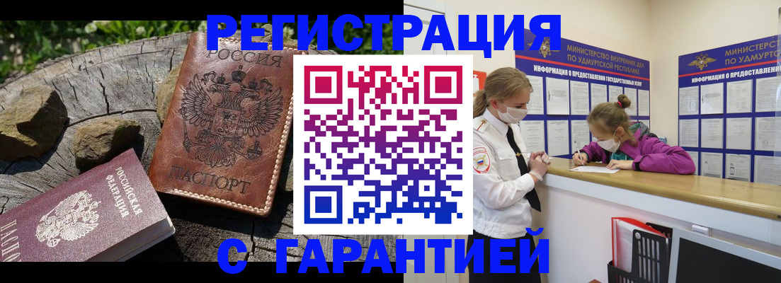 временная регистрация в квартире в Покачах