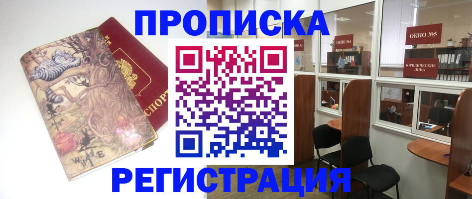 регистрация в Покачах