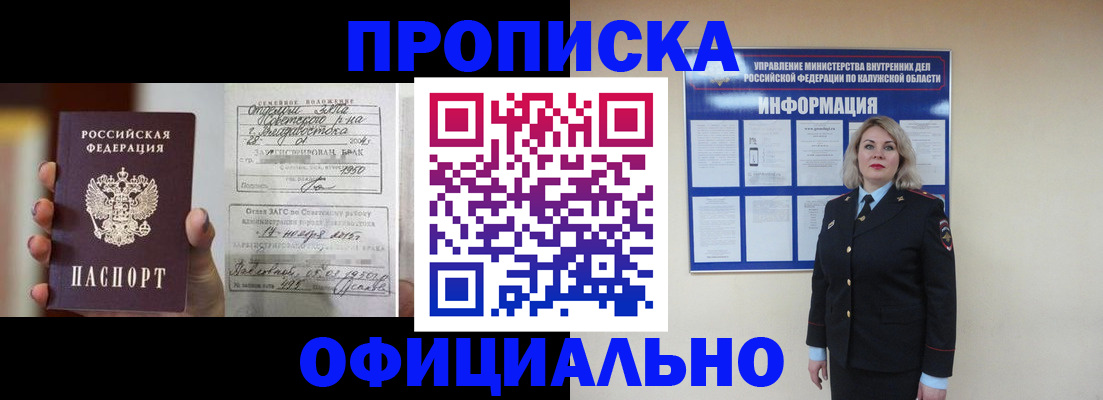 прописка поиск в Покачах