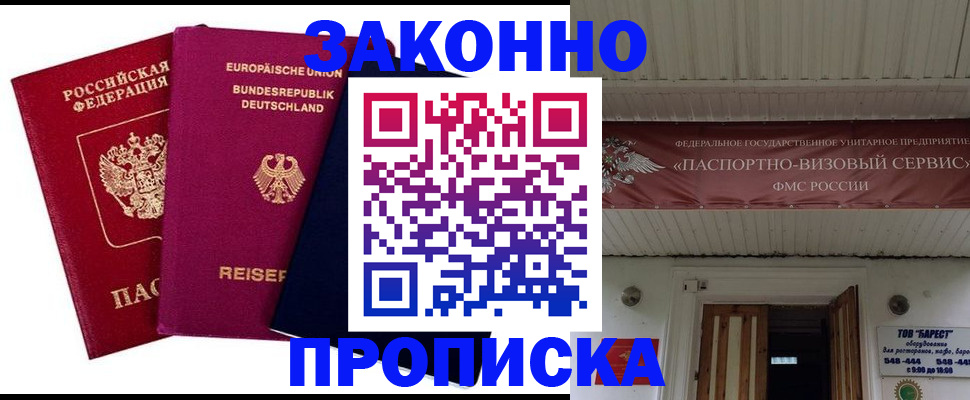 регистрация в Покачах