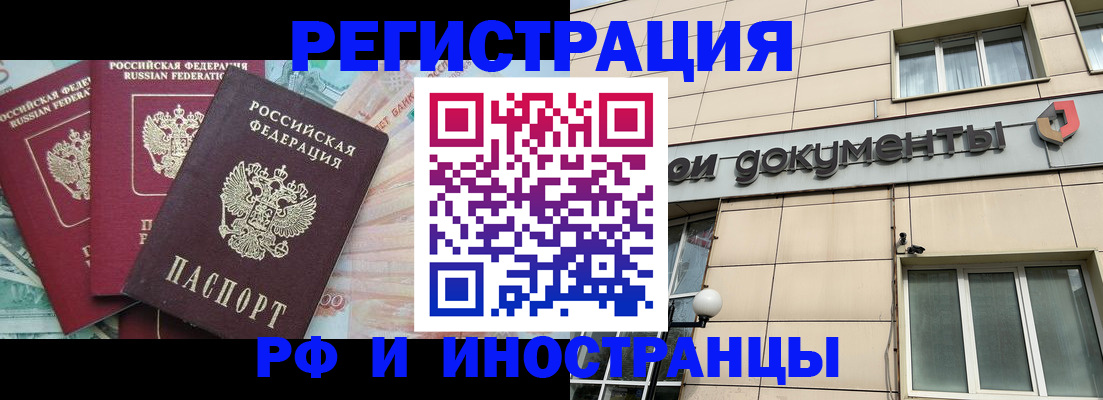 регистрация в Покачах